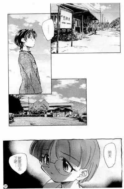 Married Maru Dirty Middle School