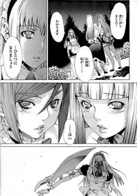 Gekkou no Carnevale Vol.2 [Shimokura Vio x Sumita Kazasa x Nitroplus]