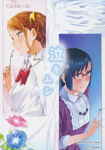 Boku no Kaa-san ga Amarinimo Erosugiru Ken 2 | 我的母親啊實在是色情過頭了 2