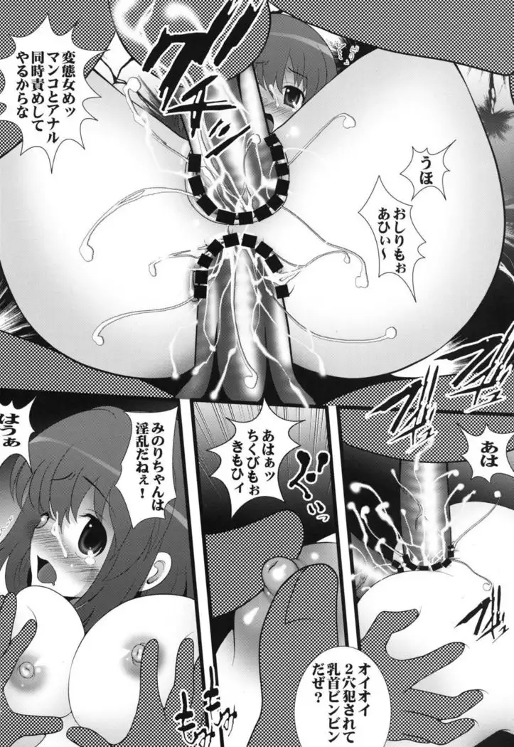 Yaru ze Chou Yaru zee!