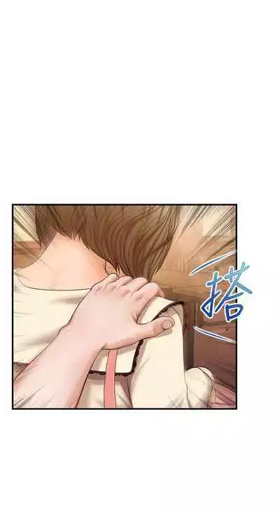 【周三连载】纯情的崩坏(作者:Aru&色色思想) 第1~37话