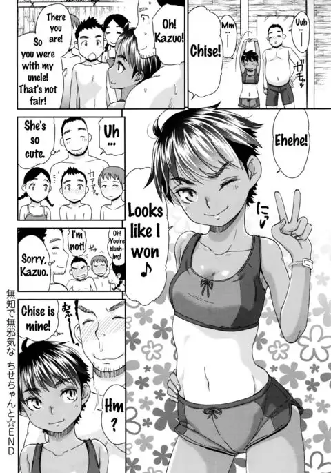 Muchi de Mujaki na Chise-chan to {doujins.com}