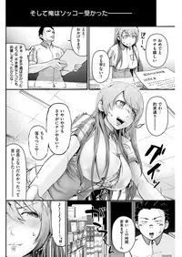 COMIC Kairakuten 2017-01 [Digital]