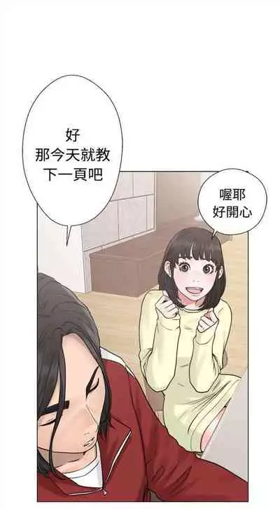 解禁:初始的快感1-103 中文翻译(完结)