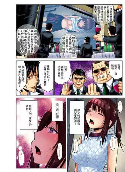 Hitozuma Asobi ~ Motto Uzuku no... 1-8