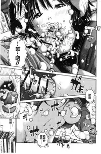 [inono] Kounai Baishun - In school prostitution [Chinese]