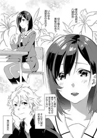 [Yomotsuka Tsukasa] Junai Practice - The Practice Of Charming Love [Digital]