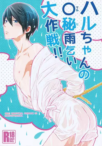 この感情の名は、