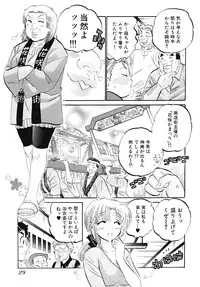 [Nakata Yumi] Shitamachi Madonna Shokudou 5