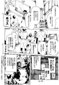 [Anthology] Core Colle Rinkan sarete Yorokobu Onnatachi [Digital]