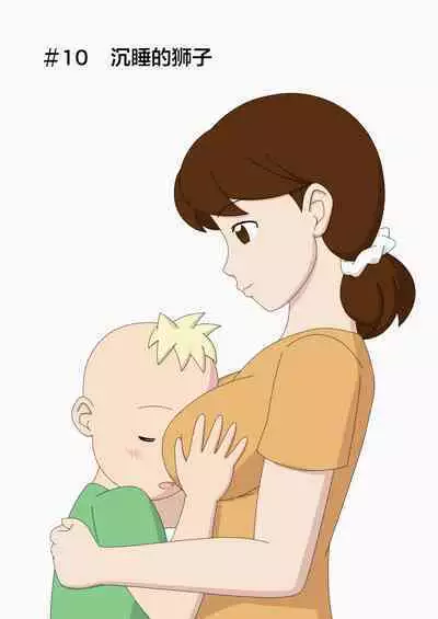 Nemureru Shishi | 沉睡的狮子