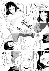 (Zennin Shuuketsu 2) [nora (kaori)] Naked (NARUTO) [Chinese] [沒有漢化]