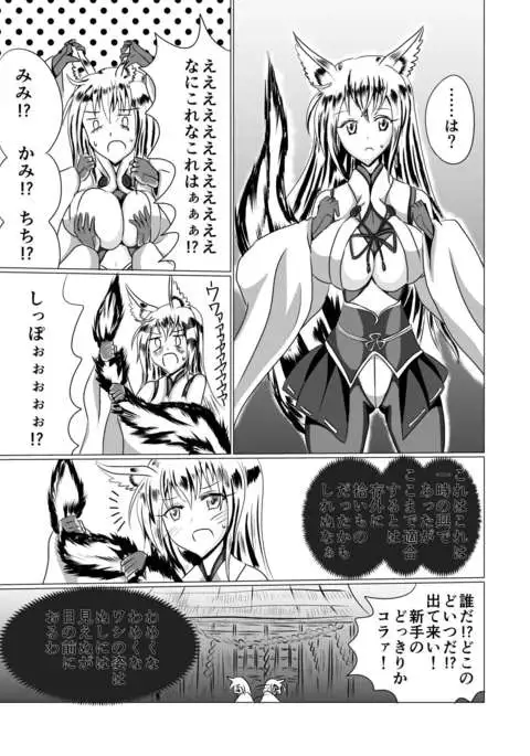 Jyoshika Inari Onagokainari