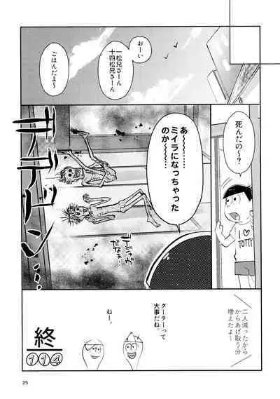 [Beddosabaku (Koutou)] Zatsu Shinkiro's (Osomatsu-San)