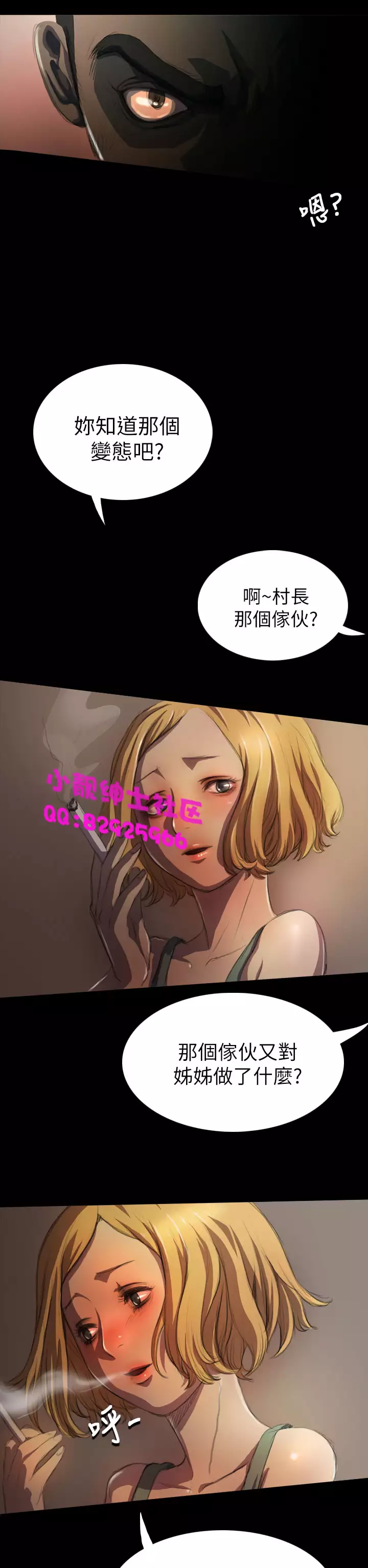 中文韩漫 姊姊 莲 Ch.1-15