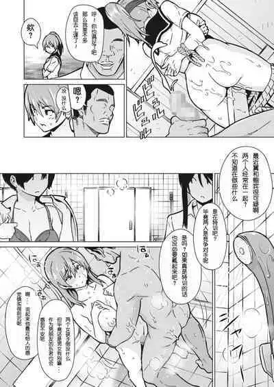 [Sanagi Torajirou] Kakekake (Kouhen) (COMIC HOTMILK 2022-05) [Chinese] [lvlvbubu個人漢化] [Digital]