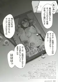 (C83) [Yamadaya (WindArt & TokutokuP)] Funabori! Funabori!! (D-Frag!)