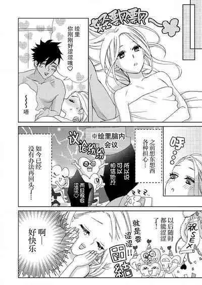 テトくんは魔性～好きなだけイヤって言っていいよ、ｓｕｇａｒ | 魔性男泰特君~只要喜欢 说讨厌也可以哦、Sugar 1-5