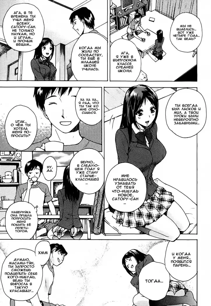 Kanojo no Shi.zu.ku Ch. 1-6