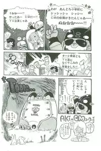 [Uchiyama Aki] Andro-Trio Vol. 2