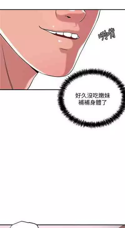 New city chi 01-30 manhwaroshi