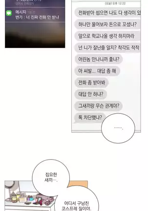 Sadistic Beauty Ch.0-28