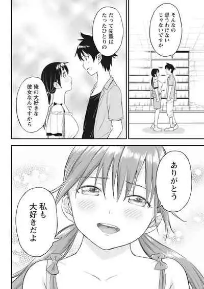 Monthly Vitaman 2018-07