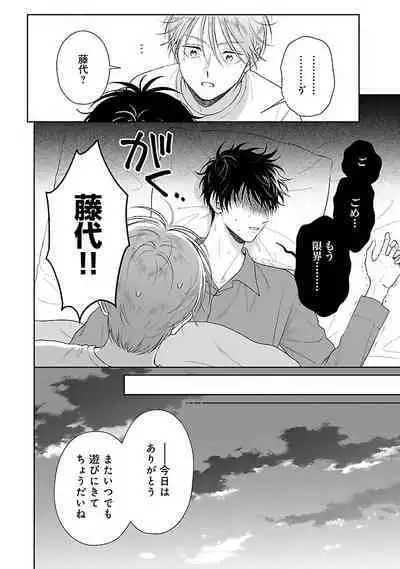 Toratsuki-kaichou, Teawase Negaimasu!! 1