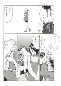 (C55) [Manga Super (Nekoi Mie, Miyu Aki)] No Holds Barred (Various)