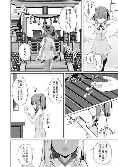 COMIC HOTMILK 2023-02 [Digital]