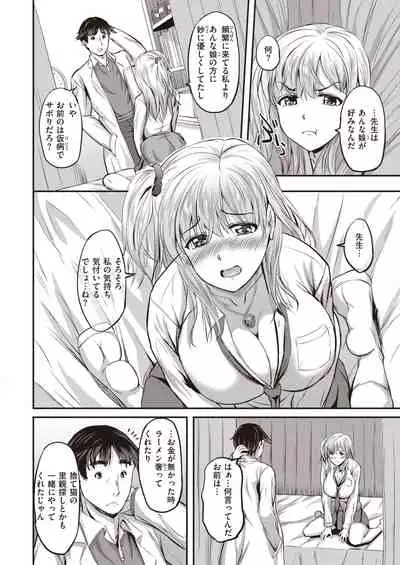 WEEKLY Kairakuten 2021 No.11