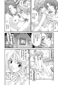 [Kurashina Ryou, Kobayashi Takumi] Itsuka Kachigumi! 1