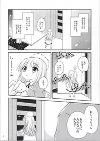 (C86) [Ar Da CoDa (Zinan)] Hakamada Ryoujoku (Ro-Kyu-Bu!)