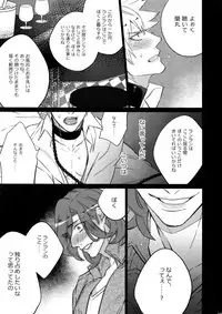 (C88) [Inukare (Inuyashiki)] Mairasu Complex o Kawari (Uta no Prince-sama)