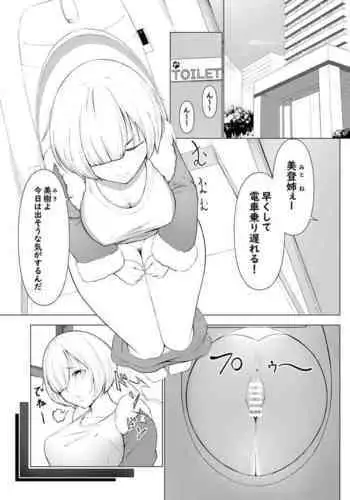 [ふぁーや] 【脱糞漫画】トイレの音【８P】
