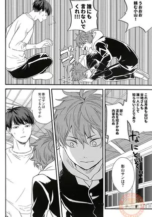 Sora o Oyogu Sakana 1