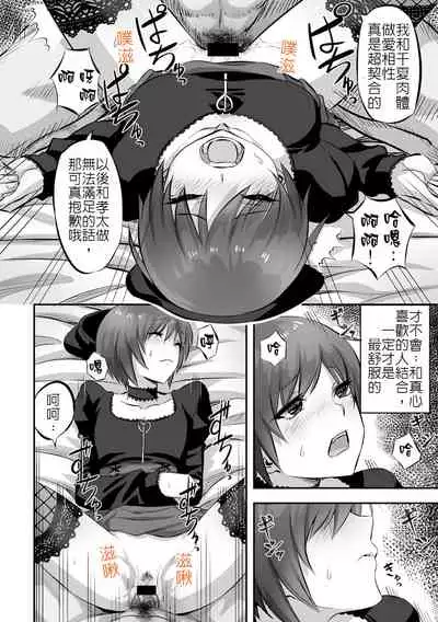 朋友以上、男友以上