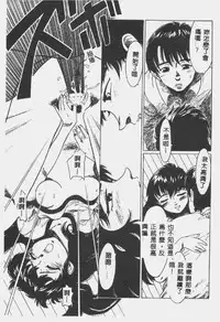 [Shiina Ahiru] Crazy Love [Chinese]