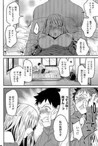 COMIC Shitsurakuten 2015-05
