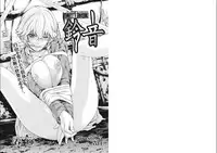 [Haruki] Kisei Juui Suzune Parasite. 65-69