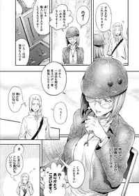 COMIC Kairakuten 2017-11 [Digital]