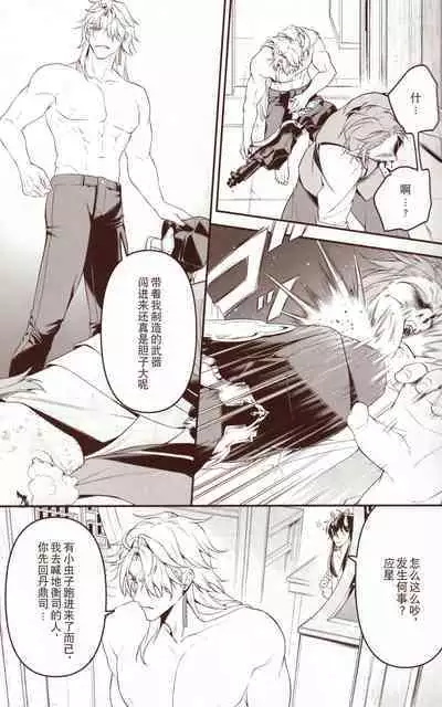 [P.H.S (マツキ)] 夢幻 (崩壊：スターレイル) [Chinese] [逃亡者×真不可视汉化组]