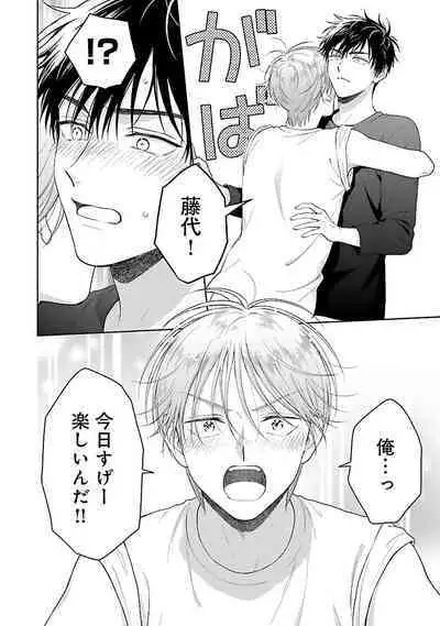 Toratsuki-kaichou, Teawase Negaimasu!! 1