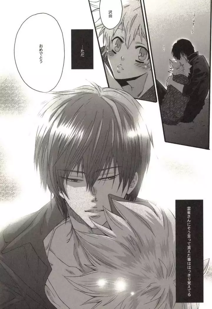 同人作家コレクション70