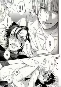 (Ou no Utsuwa 11) [LEGO! (Nakagawa)] Another Heaven (Fate/Zero) [Chinese] [小攻未滿漢化組]