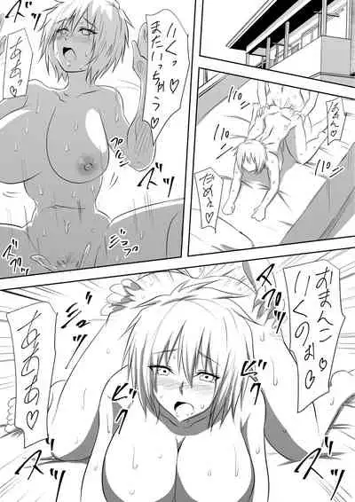 [Mikezoutei] DQN Shuudan ni Rinkan Sare Ochita Okaa-san [Chinese] [老夫个人汉化]