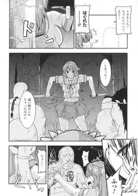 [Anthology] Toushin Engi Vol.01