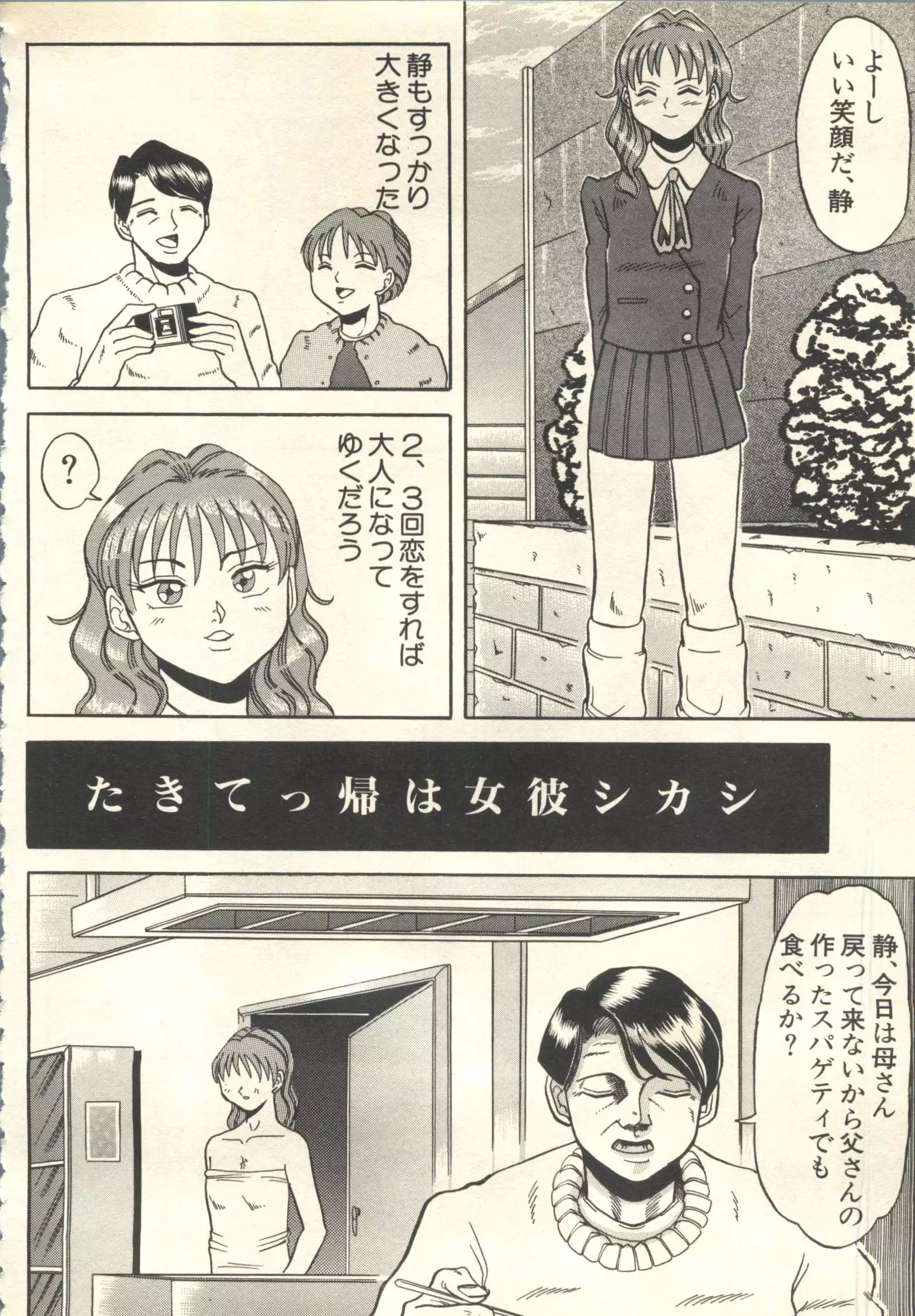 Pai;kuu 1999 March Vol. 18