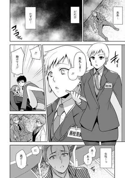 幼馴染みに復讐マッサージ~ヨガりまくって俺を求めろ~ 1-11