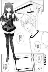 [Louis&Visee] chocolate & rose ear (PURE cross LOVE) [Chinese] [RSV个人汉化]